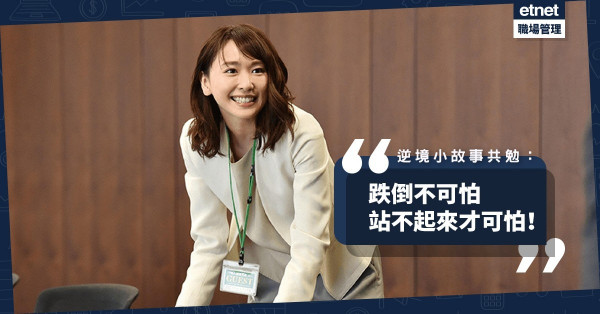 【迎接2021】逆境小故事共勉：生活還是要繼續，別只顧煩惱，也要習慣感恩！