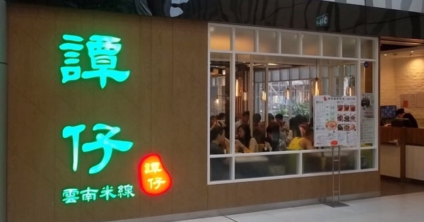 譚仔勁抽？