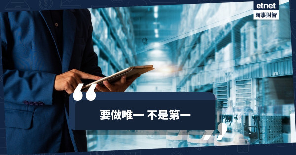 要做唯一 不是第一