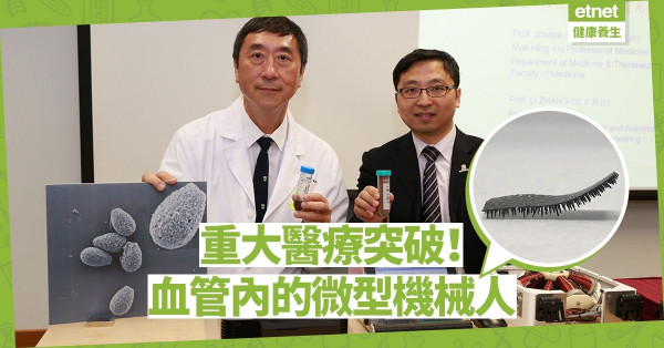【臨床研究階段】解構醫療級微型機械人！藥物運送、毒素檢測的無限可能