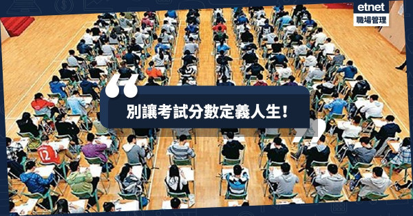 【DSE放榜後】從星盤看讀書成績，考試分數與才能未必有關？