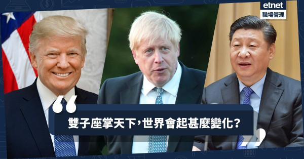 【雙子當家】世界權力集中在一個星座！打工仔如何應對多變的雙子上司？