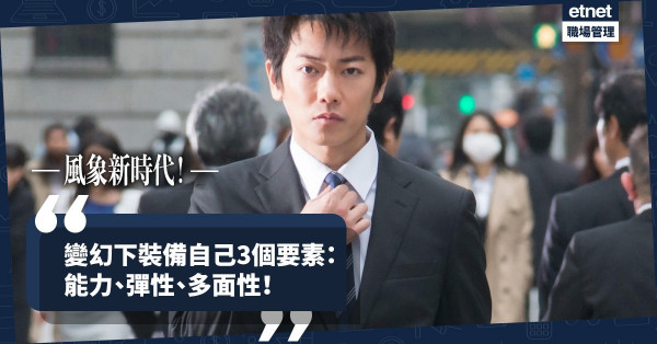 【風象新時代】木冥合相，大企業倒下！變幻下裝備，要增加能力、彈性、多面性！