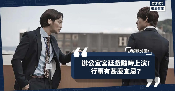 拆解秋分星象：太陽跟火星合相，辦公室宮廷戲隨時上演！這時候行事有甚麼宜忌？