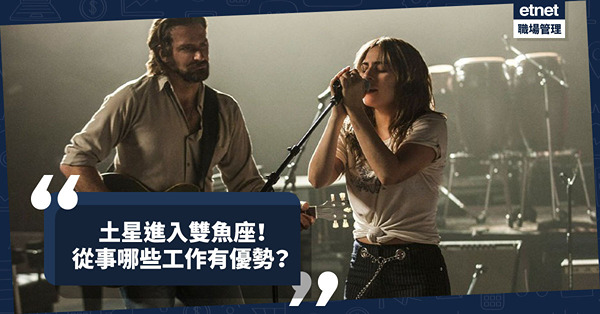 土星進入雙魚座會有甚麼影響？堅持追夢會有收穫？從事哪些工作有優勢？