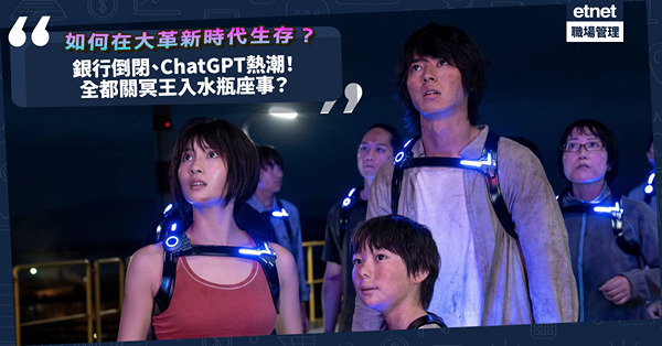 星象分析 | 銀行倒閉潮、ChatGPT熱爆！全都與冥王入水瓶座有關？在大革新時代下的生存王道！