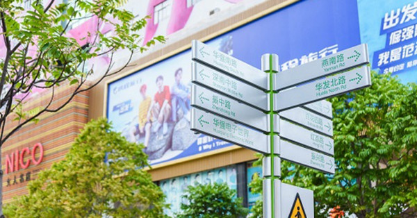 【FOCUS】「深圳」、「利率」政經兩招 北京冀動力重整