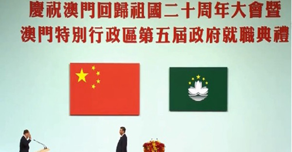 【FOCUS】習主席提澳門「四經驗」 弦外勉港融入「一國」