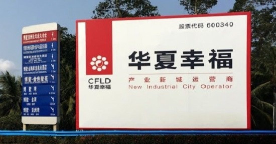 【FOCUS】華夏爆雷恒大散貨　現金流窘境考驗房企