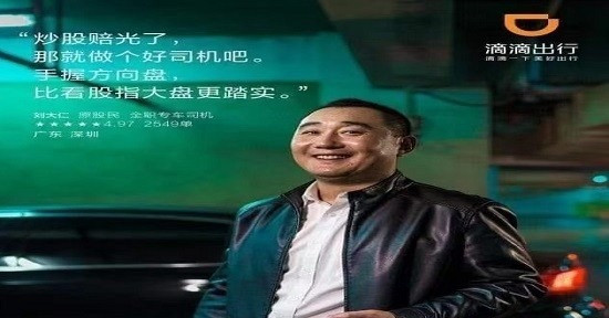 【FOCUS】滴滴文案再成讖　連環監管冀絕緣