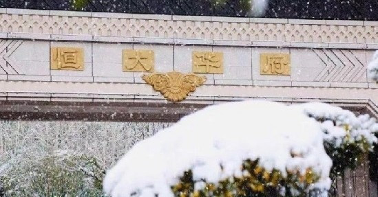 【FOCUS】恒大賣產再告吹　樓市後向看六中