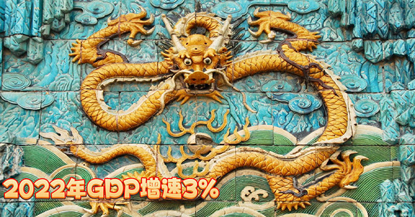 【FOCUS】GDP未達標不足懼　人口負增急需挽狂瀾