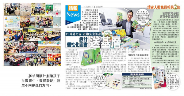 讓孩子讀出夢想