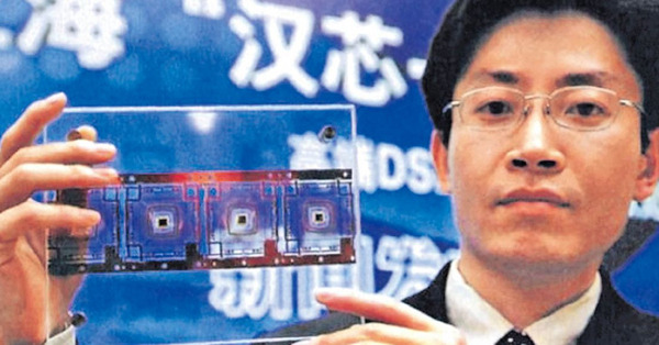江澤民時代與中國芯片