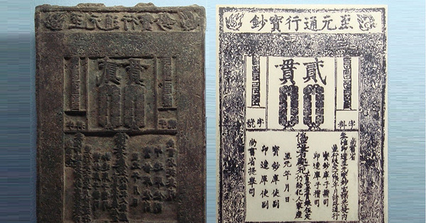 元朝亡於印鈔多