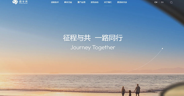 換班