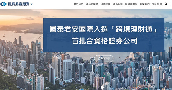 中資券商股大漲