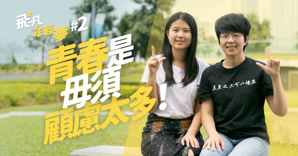 【關顧小眾】「咔嚓」！透過光影鏡頭，為外傭在異鄉尋回失落的夢