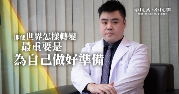 【平凡人．不凡事】為自己作好準備，開拓不一樣的人生！80後廣州升學闖牛津哈佛圓醫者夢