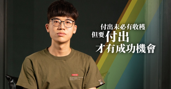 【平凡人．不凡事】超級年輕賽車手排除萬難實現夢想！鄧梓焌：「付出未必有收穫，但肯付出才有成功機會！」