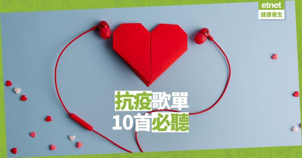 【齊集氣】明星獻唱抗疫 與大家共度時艱