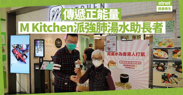 【好人好事】食肆派發強肺湯水助長者