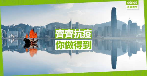 【齊集氣】多位藝人拍片為香港打氣