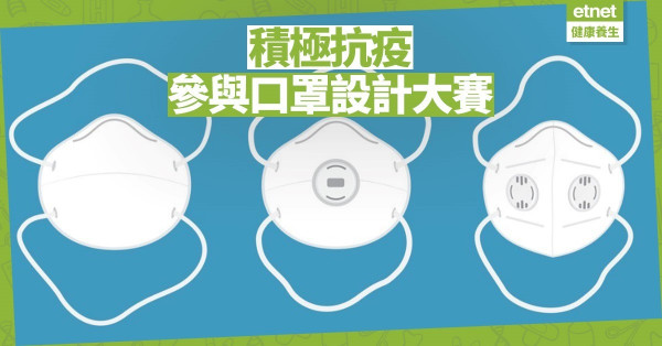 【在家防疫】FabCafe Global舉辦口罩設計大賽