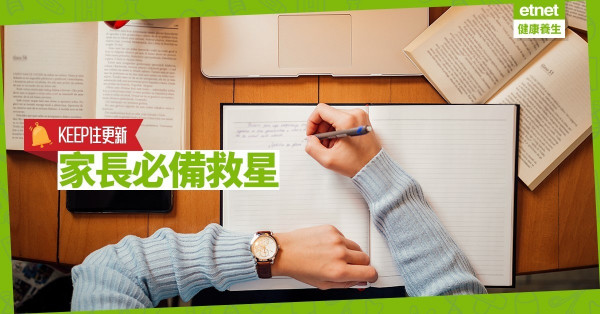 【Keep住更新】停課不停學  家長必備救星