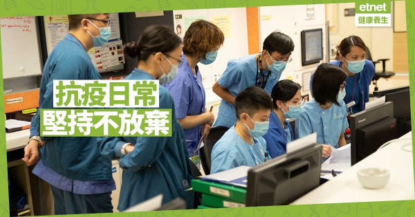 【好人好事】前線醫護的抗疫日常