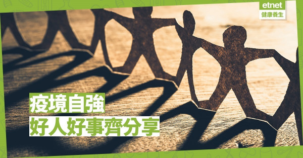 【友享有賞 留言精華錄】讀者齊集氣 分享疫境中的好人好事
