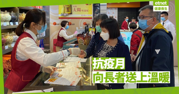 【好人好事】位元堂向長者送暖