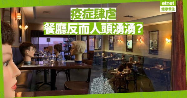 【在家防疫】限聚令下 餐廳都咁多人？