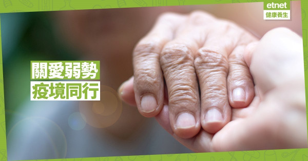 【好人好事】關愛弱勢 義工家訪分享