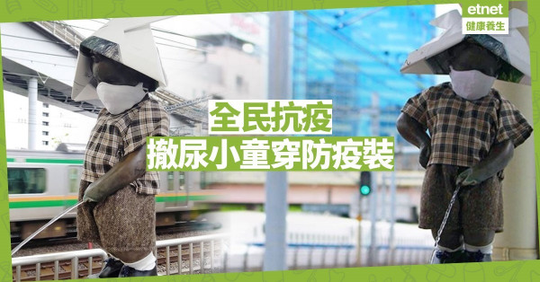 【同心抗疫】東京JR站撒尿小童都要戴口罩