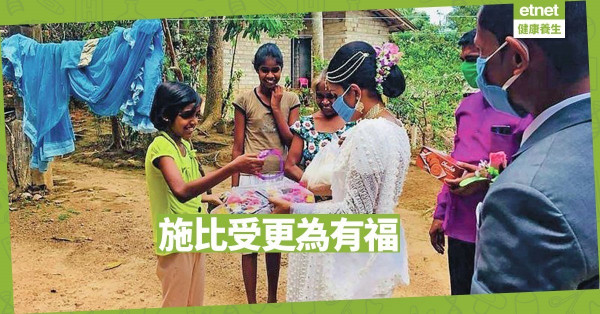 【好人好事】斯里蘭卡新人取消婚禮 物資轉贈有需要人士