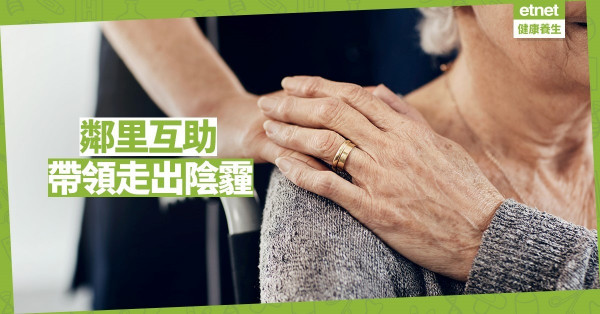 【好人好事】8旬鄰居邀患癌喪偶婆婆領免費飯
