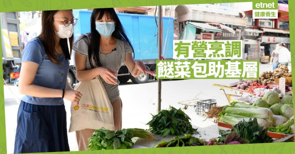 【互助互勉】樂施會餸菜包助基層