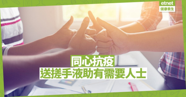 【好人好事】Pacific Coffee 為有需要人士送上溫暖