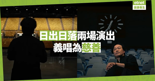 【在家防疫】陳奕迅舉行兩場網上演唱會