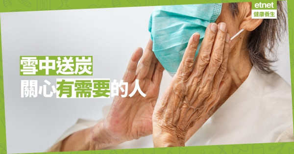 【好人好事】婆婆口罩殘舊 獲好心人贈後備口罩