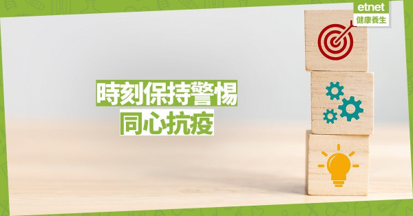【同心抗疫】抗疫的藝術
