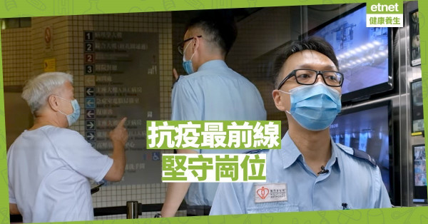 【好人好事】醫院保安員的抗疫故事