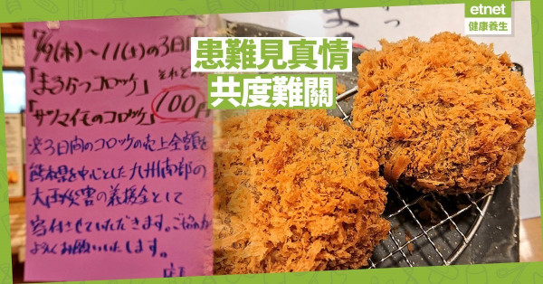 【好人好事】日本小店自發義賣助救災