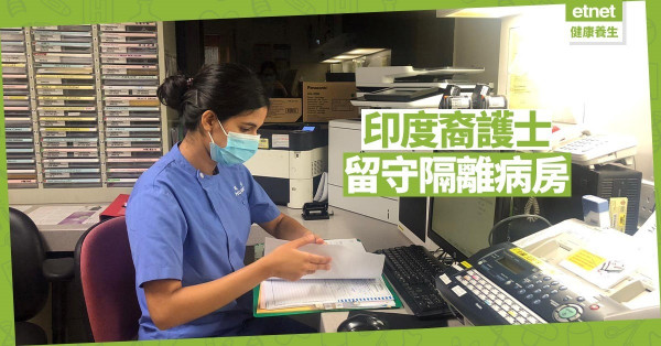 【好人好事】印度裔護士堅守抗疫前線