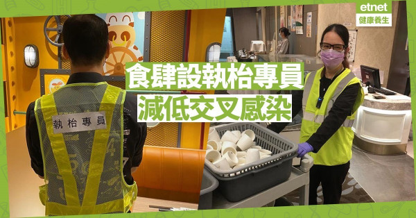 【同心抗疫】食肆設「執枱專員」抗疫