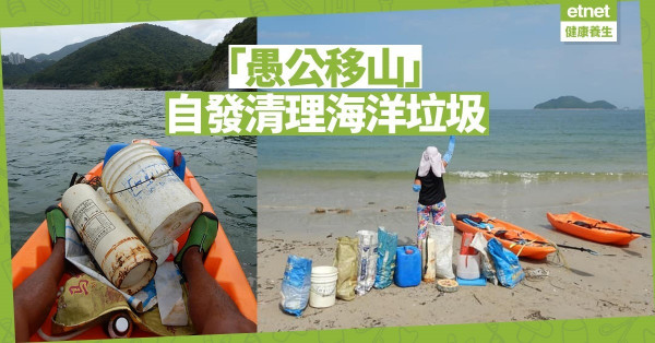 【好人好事】愛護大自然 划獨木舟清理海洋垃圾