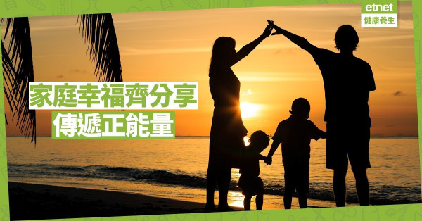【在家防疫】齊分享家庭幸福故事 傳遞正能量