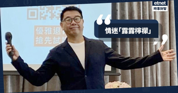 情迷「露露檸檬」