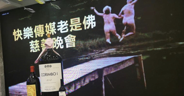 黃霑、維他奶、城市論壇